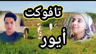 TÉLÉCHARGER AFLAM SOUSS GRATUIT AFLAM SOUSS GRATUIT TÉLÉCHARGER