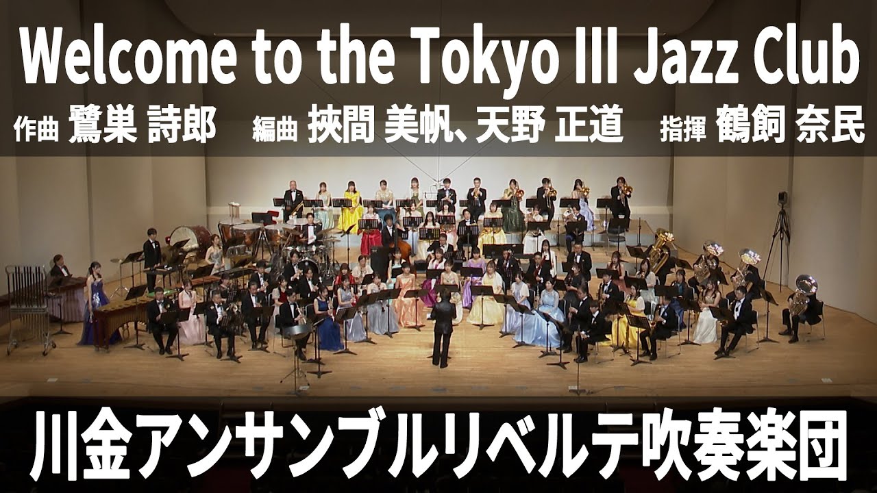 Welcome to the Tokyo Ⅲ Jazz Club「エヴァンゲリオン」シリーズより