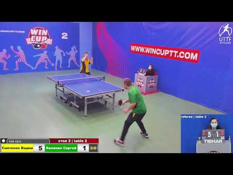 Сметенко Вадим 3-0 Каленик Сергей Турнир Восток 4 WIN CUP 26.11.2021. Прямой эфир Зал 2.