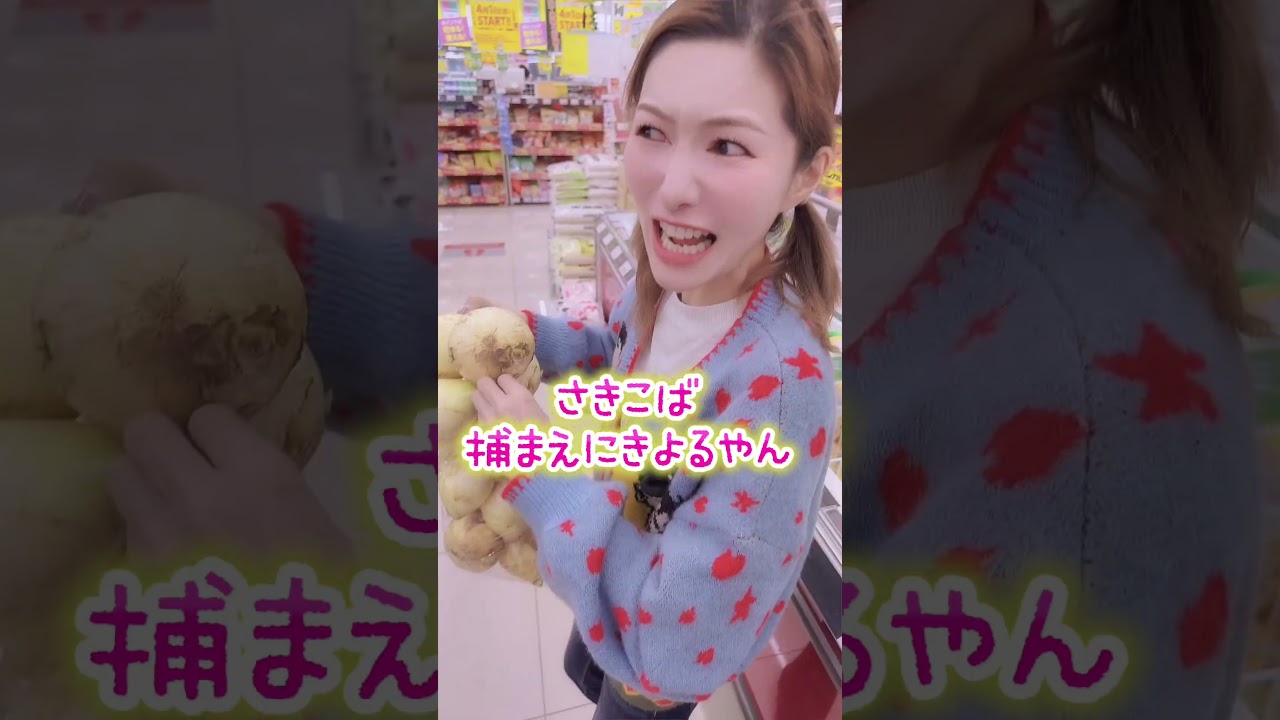 お巡りさんにビビった #妻の爪楊枝 #詰め放題#福岡#仲良し