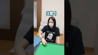 【麻雀】3秒で盲牌！外したら即ハリセンｗ