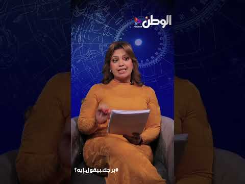 توقعات برج السرطان 2026.. سنة مصيرية ونقطة تحول
