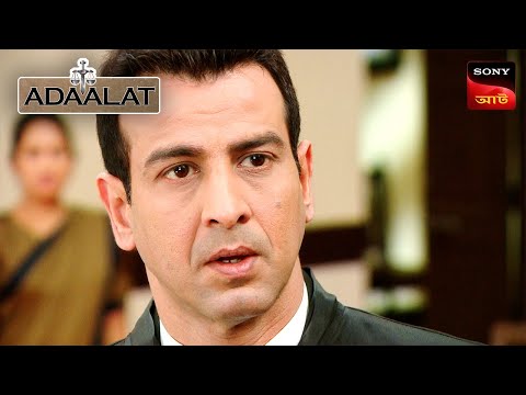Adaalat | আদালত | Ep 188 | 7 Apr 2024 | Full Episode