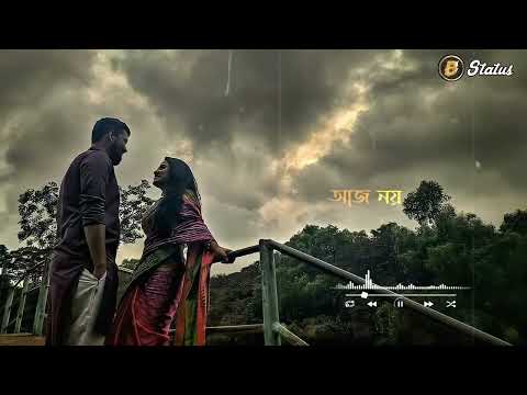Bengali Romantic Song WhatsApp Status Video | tomay amay mile Song Status Video | Bengali Status Vid