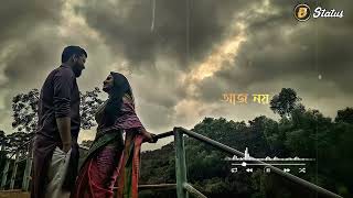 Bengali Romantic Song WhatsApp Status Video | tomay amay mile Song Status Video | Bengali Status Vid