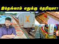 ரயிலில் வரும் கருகிய வாடையின் ரகசியம
