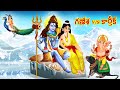 Ganesha V S Karthikeya Why Is Ganesha Elder Brother Telugu Telugu Kathalu Telugu Moral Story