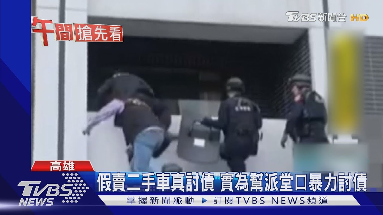 混四海幫底下堂口 不肯借錢給成員狠砸店
