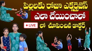 Dr. Sushma Shows Best KIDS EXERCISES In LIVE | Kids Workout |