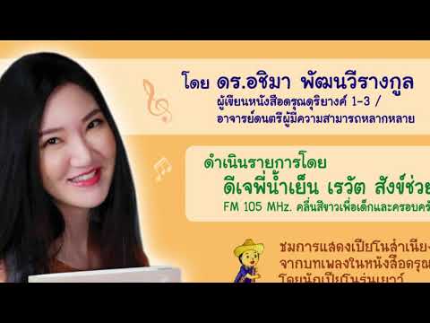 คลิกเพื่อดูคลิปวิดีโอ