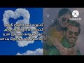 Kanja Poovu Kannala Song Lyrics In Tamil