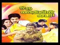 Oru Kaidhiyin Diary Tamil Songs 1985 Kamal Hassan Revati IlayaRaja IlayaRaja 80s Hits