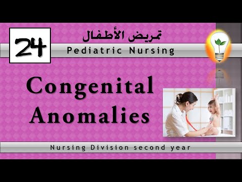 Pediatric Nursing 1 Perspectives of Pediatric Nursing part 1 نظرة عامة عن تمريض الأطفال ج1