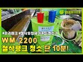[Installation Case] Cutting Fluid Purifier / Bucheon, Gyeonggi Video Thumbnail
