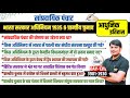 131 भारत सरकार अधिनियम 1935 प्रान्तीय चुना