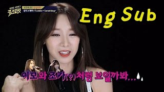 베스티 유지, 케이를 꺼려했다?! "이모와 조카(?)로 보일까 봐...TㅅT" 걸스피릿 6회