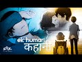 Kaise Bataye 🥀 - Anime Version | Beautiful Love Story | Atif Aslam | See & Feel