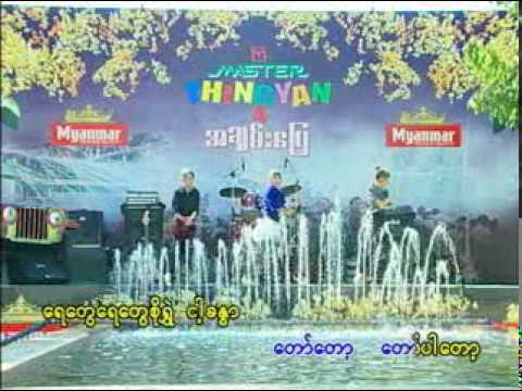 Myanmar Thingyan  Music: Kae` Mae A to to