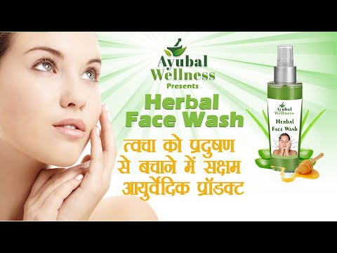 Ayu Herbal Face Wash