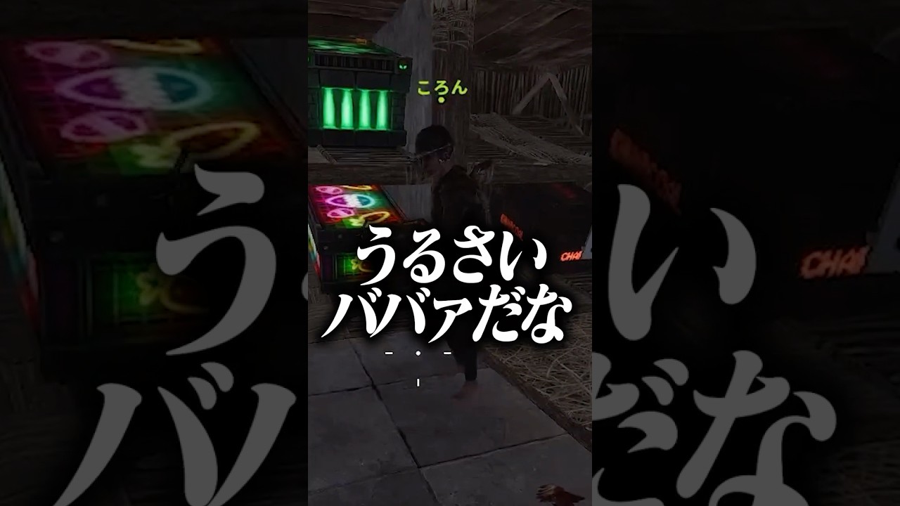 【#VCR RUST】ころんくんとの親子喧嘩が止まらないアマル #shorts #RUST#ころん #鬼ヶ谷テン #切嘛 #アマル #vtuber