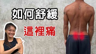 [問卦] 腰酸背痛要治本真的是重訓嗎？