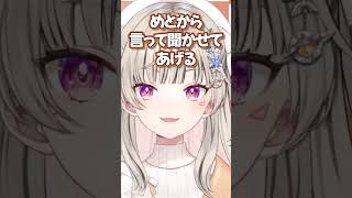 【雑談切り抜き】子供に大事な事を教える小森めとｗｗｗ  #小森めと  #vtuber