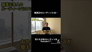 ジャンプが重要? #shorts