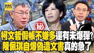 [討論] 柯競總為什麼還要和神采時尚買服飾？