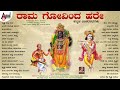 Raama Govinda Hare - Dasara Padagalu | Jukebox | Balu-Sharma | Sudarshan | @AnandAudioDevotional