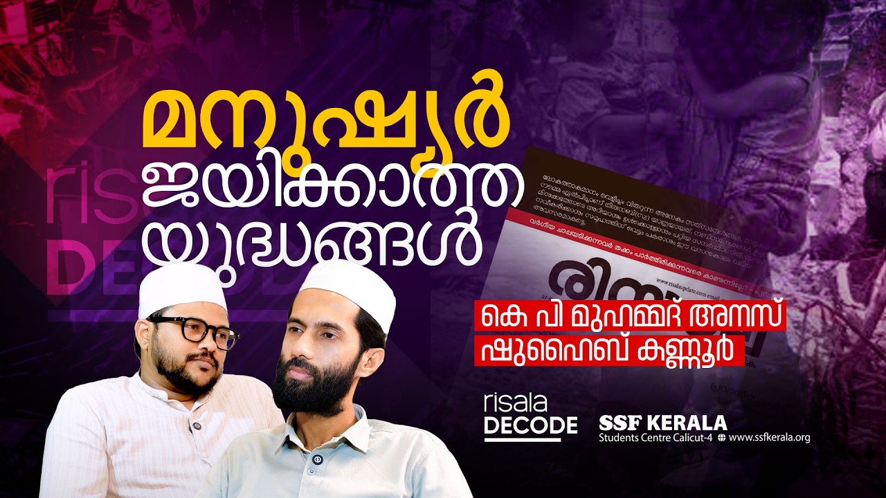 മനുഷ്യർ ജയിക്കാത്ത യുദ്ധങ്ങൾ