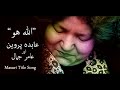 Allah Hoo L Abida Parveen Feat Amir Jamal Masuri Title Song
