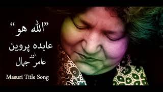 Allah Hoo l Abida Parveen Feat Amir Jamal Masuri T