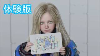 【PRAGMATA体験版　part１】美少女アンドロイドと脱出します！