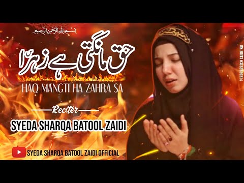 HAQ MANGTI HAI ZEHRA S.An | Aiyyam e Fatimayah s.a | Sharqa Batool Zaidi