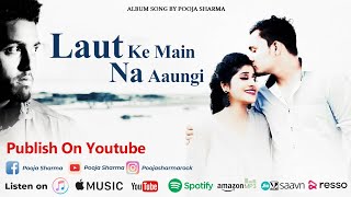 Download lagu Laut ke Main Na Aaungi - Pooja Sharma production mp3 Download lagu Laut ke Main Na Aaungi - Pooja Sharma production mp3