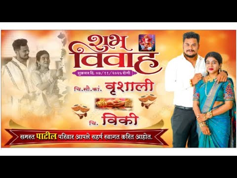 चि.सौ.कां. वृशाली हिचा हळदी समारंभ - रायपाडा | VRUSHALI'S HALDI CEREMONY - RAYPADA | DBN LIVE