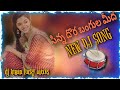 SINNA DORA BANGULA MIDA NEW DJ TELUGU SONGS DJ KIRAN LUCKY LUCKY ENTERTAINMENTS