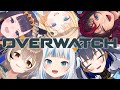 Thumbnail for 【OVERWATCH】full stack cute girl team