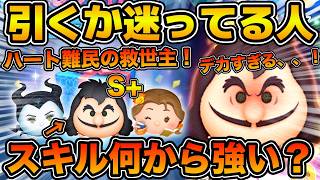 【ツムツム】明日セレボで遂に復活！！実はコイン効率もトップクラス！！最終決戦フック船長はスキル何まで育成すべき？？明日登場のセレクトボックスを引くべきかなど詳しく解説！！