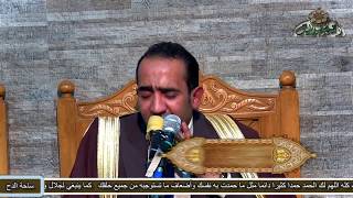 10 احتفال الساحة(ذكرى الشيخ وحيد الشرقاوي) الشيخ/أحمد الهادي. ما تيسرمن سورتي( الأعراف والأنفال)