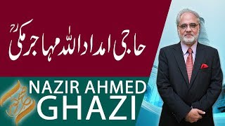 SUBH-E-NOOR | Haji Imdad Ullah Muhajir Makki (RA) | Nazir Ahmed Ghazi | 18 Febuary 2019 | 92NewsHD