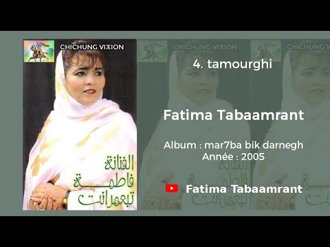 Fatima Tabaamrant : tamourghi  - 2005 فاطمة تبعمرانت