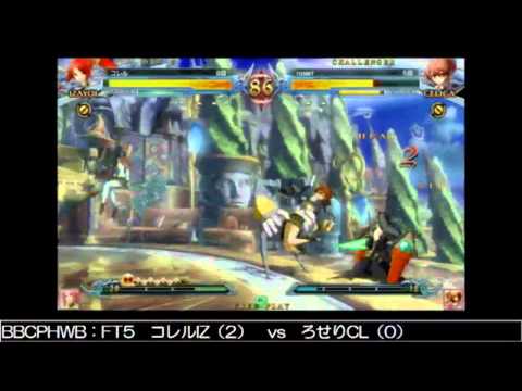 BBCPEX 11/17/2014 Central Hachiouji - Koreru (IZ) VS Roseri (CE) FT5