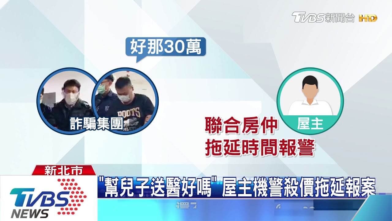 詐騙集團踢鐵板！誆綁架子　反遭「誘出活逮」
