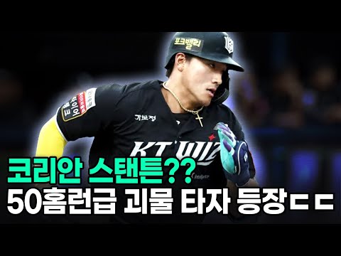 와.. KBO 뒤흔들 괴물 신인이 등장한 것 같은데..? ft.안현민