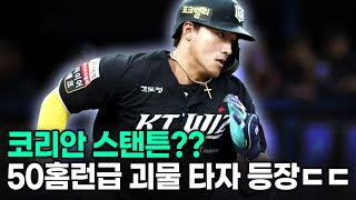 와.. KBO 뒤흔들 괴물 신인이 등장한 것 같은데..? ft.안현민