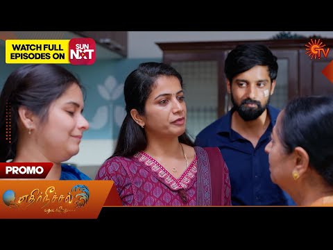 Ethirneechal Thodargiradhu - Promo | 23 Dec 2025 | Tamil Serial | Sun TV