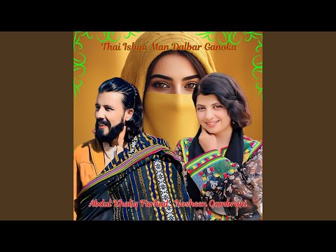 Thai Ishqa Man Dalbar Ganoka (feat. Nosheen Qambrani)