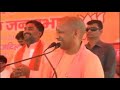 Yogi Adityanath In Mahoba Bade Ladaiya Mahoba Wale Inki Mar Sahi Na Jaye