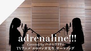 Download lagu HaKoniwalily - adrenaline!!! from CrosSing TV Anime「Eromanga Sensei」ED Theme mp3